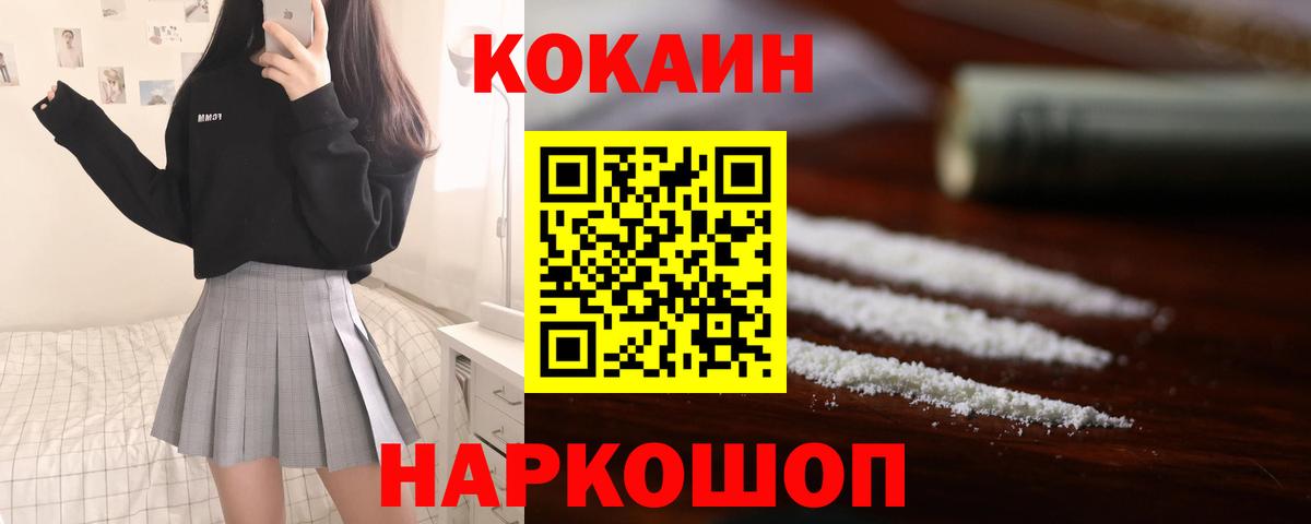 Cocaine Эквадор Красноперекопск
