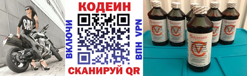 Codein Purple Drank  Красноперекопск 
