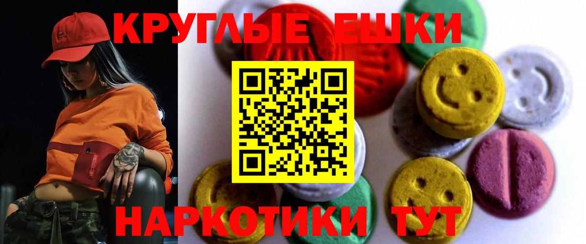 Ecstasy  Ecstasy таблы  Вход с VPN  Красноперекопск 