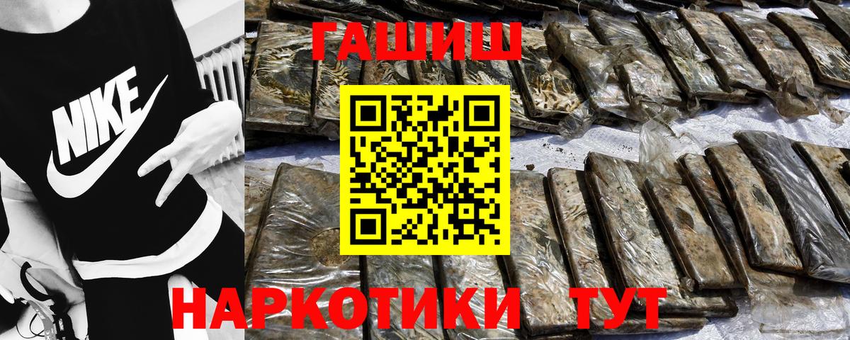 ГАШ VHQ Красноперекопск