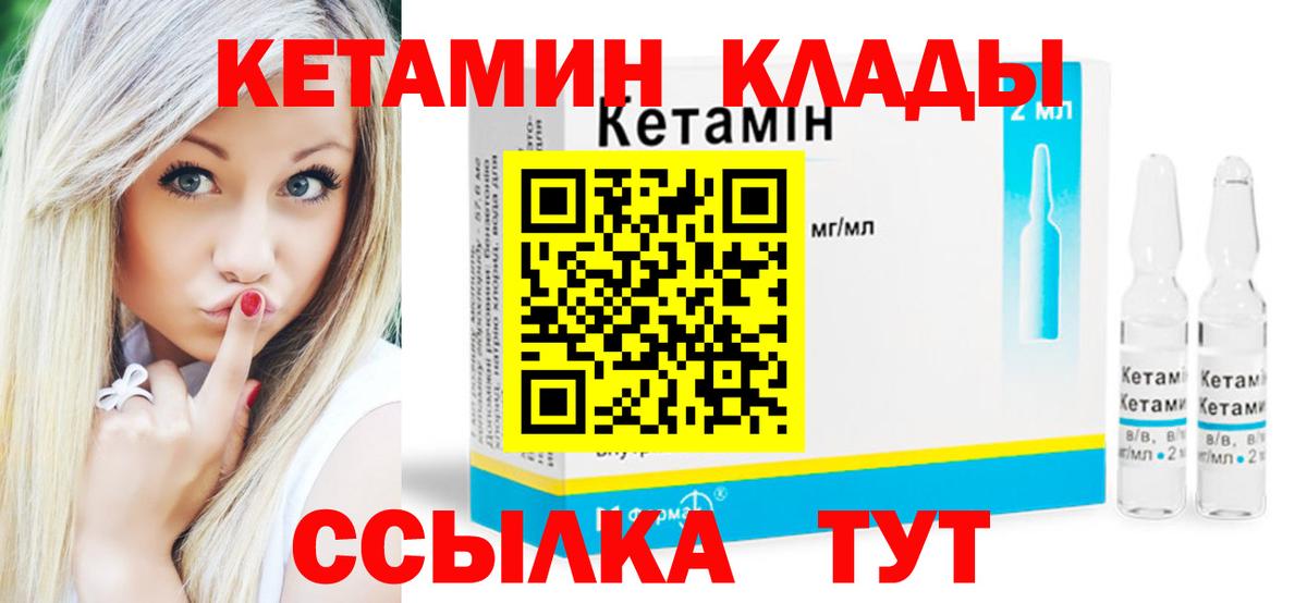 МЕГА ссылки  маркетплейс какой сайт  Красноперекопск  КЕТАМИН VHQ  Вход с VPN 