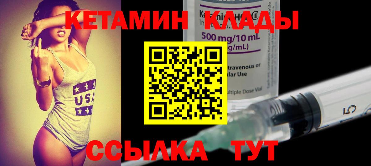 КЕТАМИН ketamine Красноперекопск