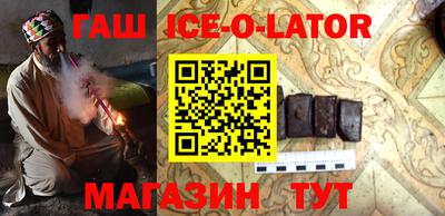 гашишное масло Севастополь