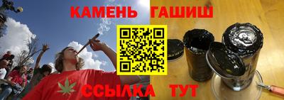 гашишное масло Севастополь
