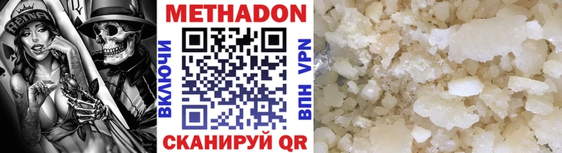 Метадон VHQ  Красноперекопск 