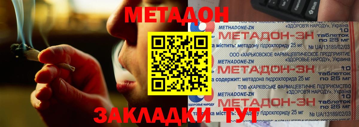 darknet какой сайт  МЕТАДОН мёд  Вход с VPN  Красноперекопск 