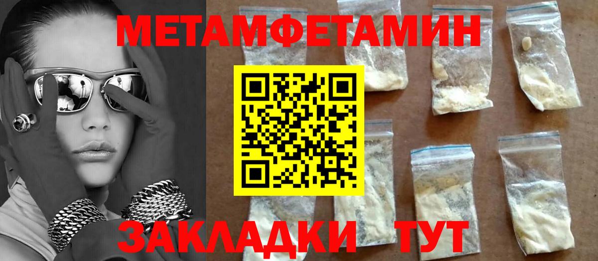 Красноперекопск  МЕТАМФЕТАМИН кристалл  Вход с VPN 