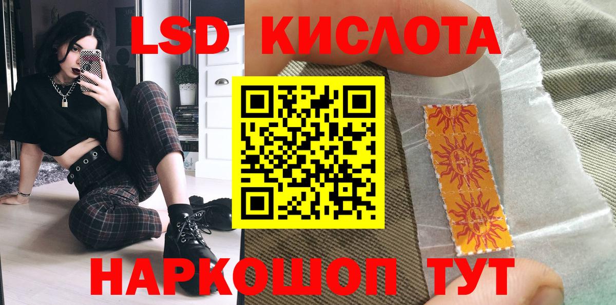 Наркотические марки 1,5мг Красноперекопск