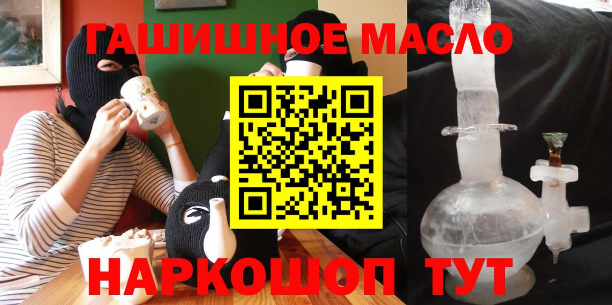 Красноперекопск  Дистиллят ТГК THC oil  Вход с VPN 