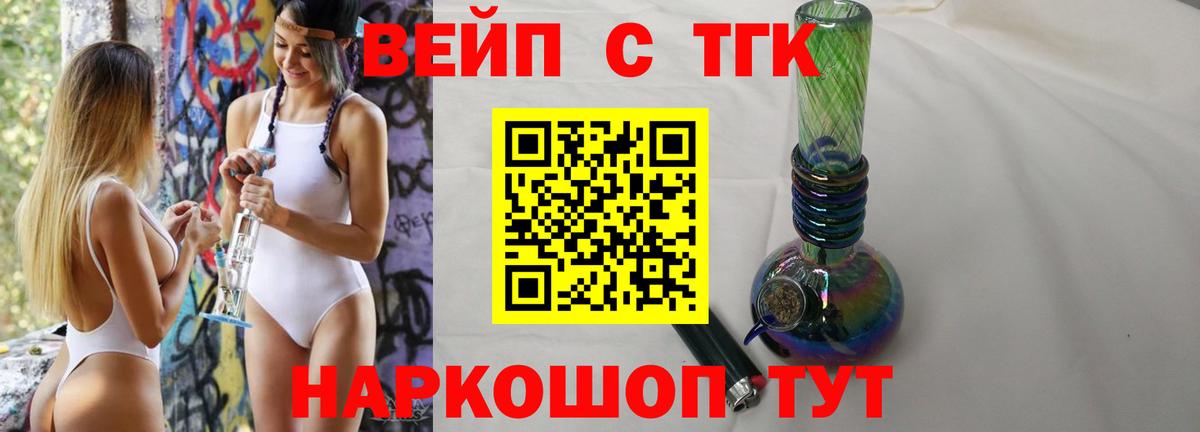 Дистиллят ТГК жижа Красноперекопск
