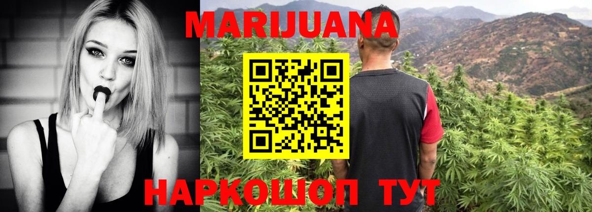 Красноперекопск  Каннабис Ganja  МАРИХУАНА AK-47  Вход с VPN 